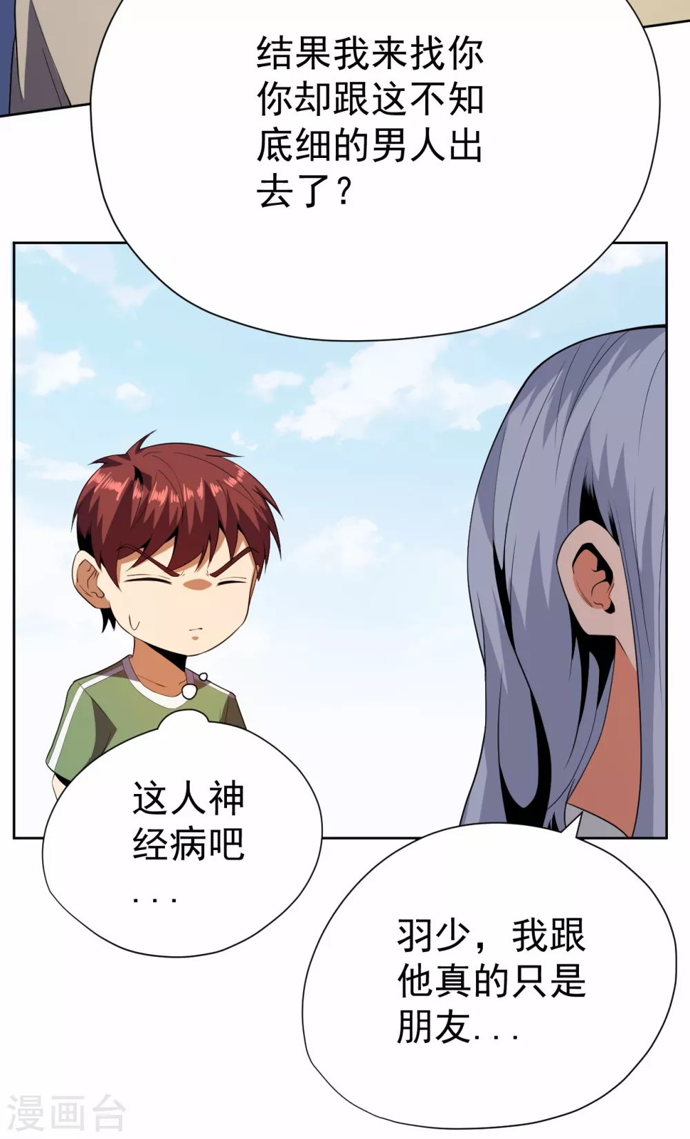 第55话-第56话