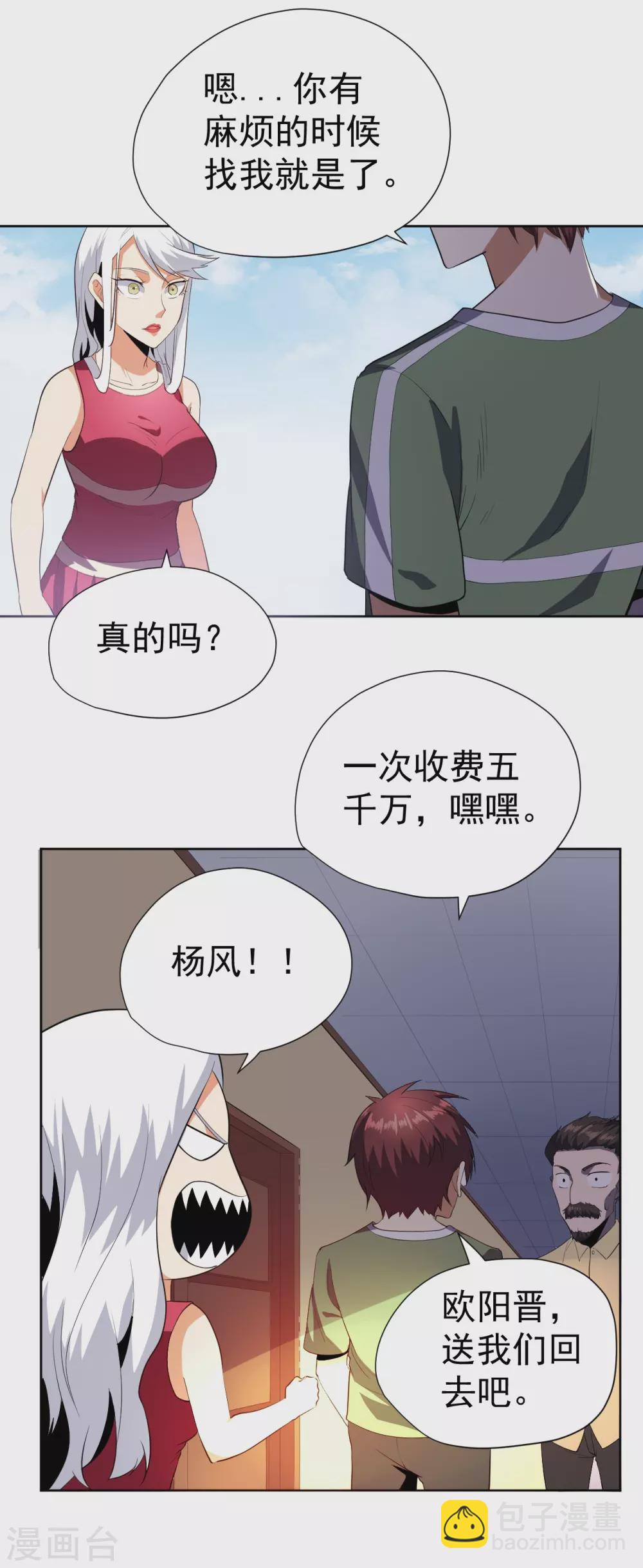 第55话-第56话