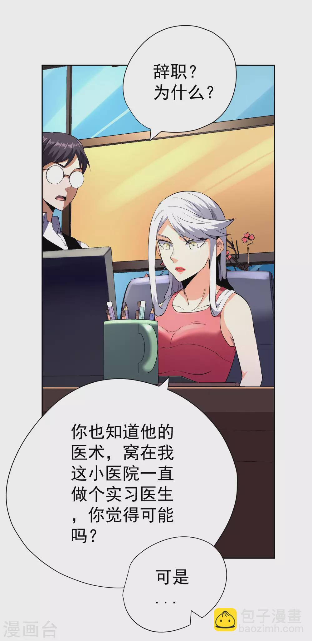 第59话-第60话