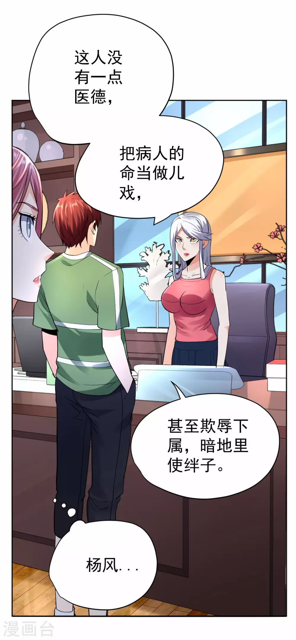 第59话-第60话