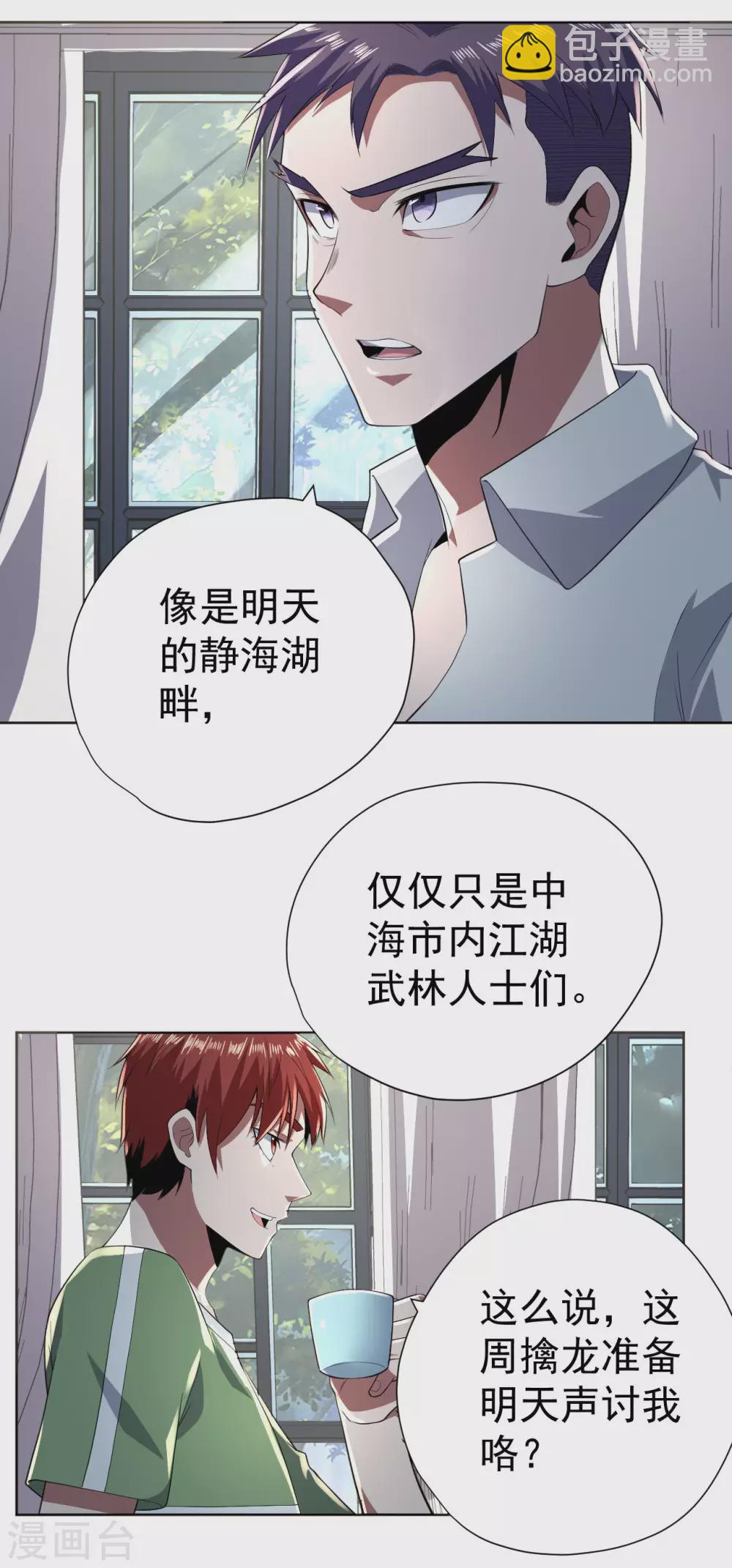 第61话-第62话