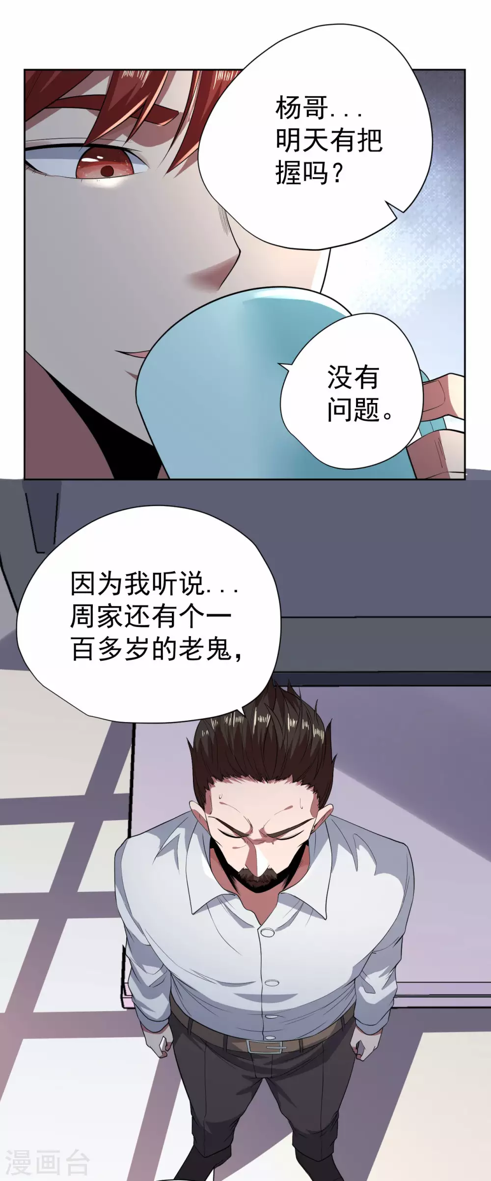 第61话-第62话