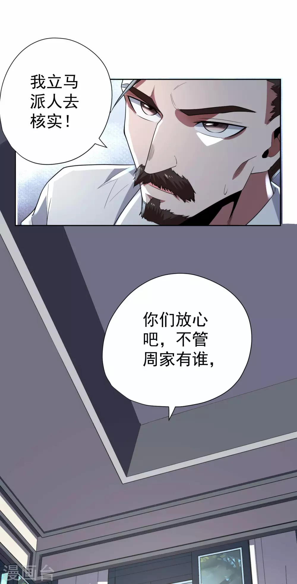 第61话-第62话