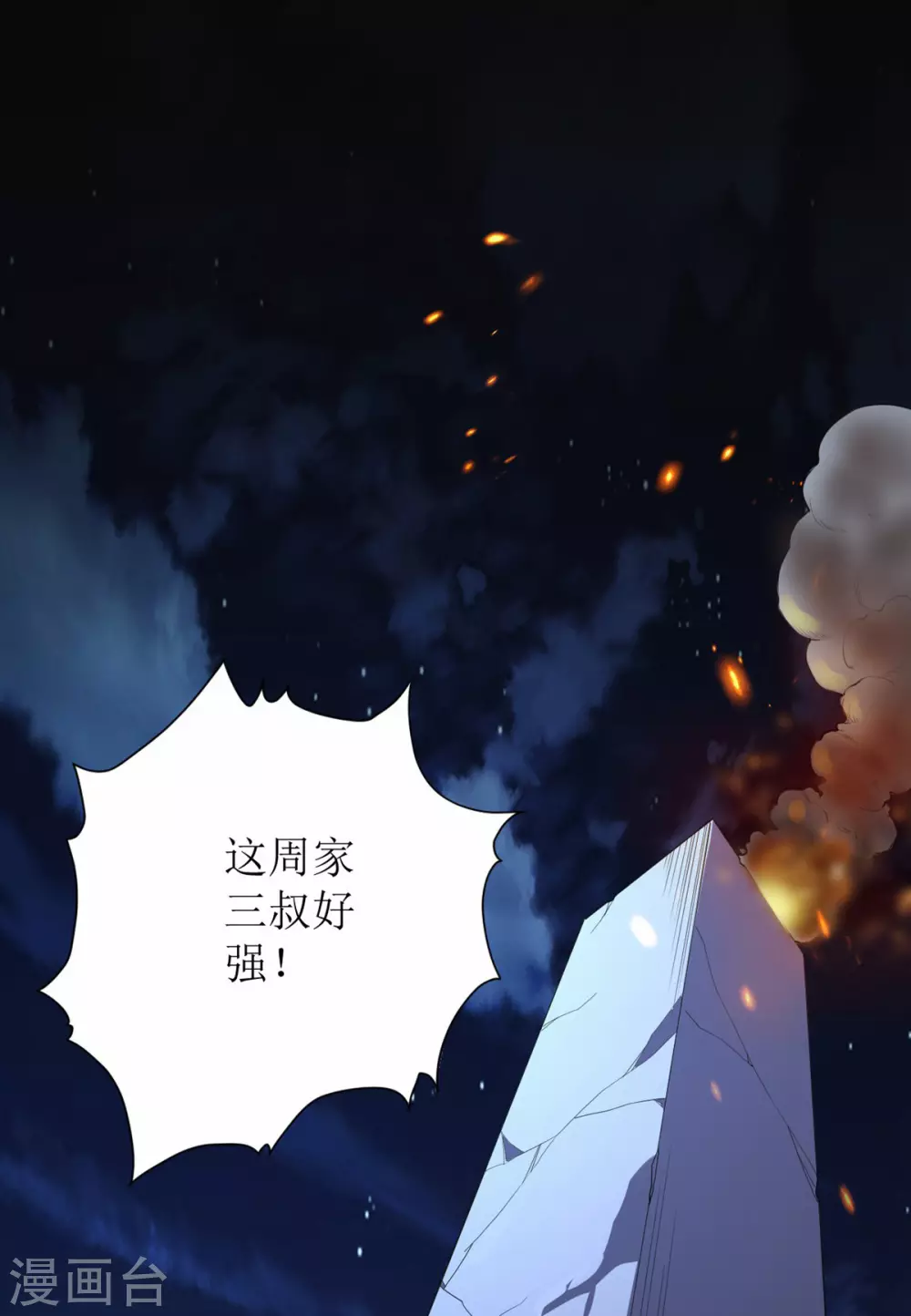第63话-第64话
