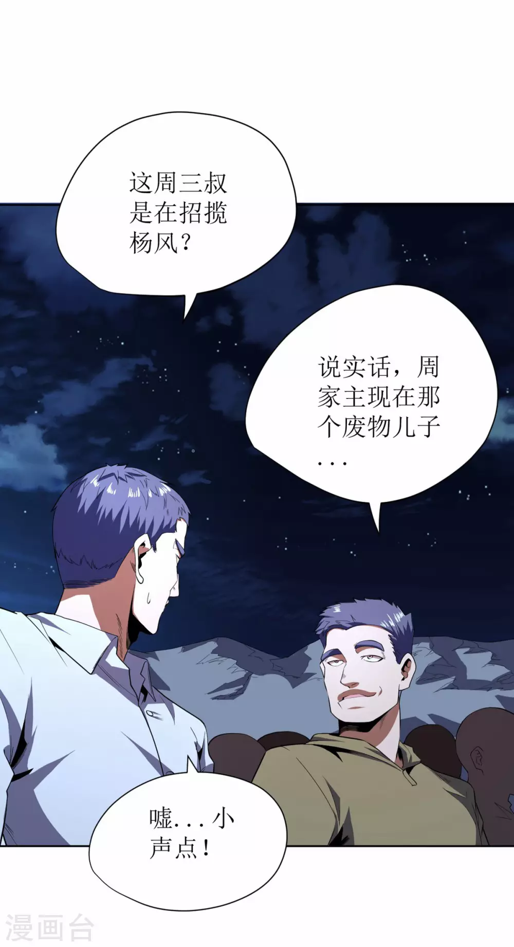 第63话-第64话