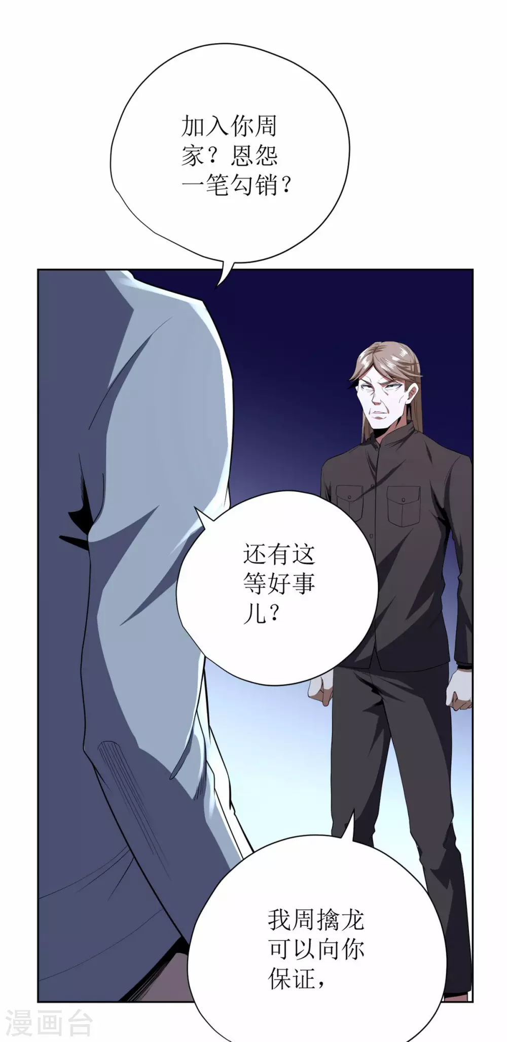 第63话-第64话