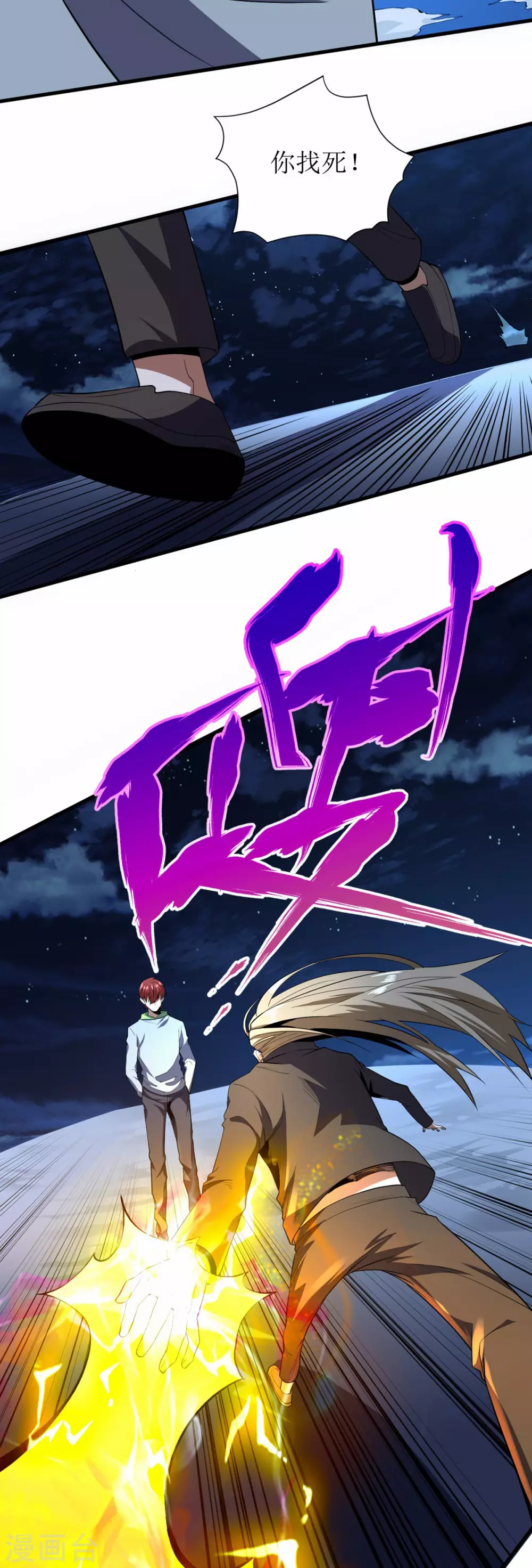第63话-第64话