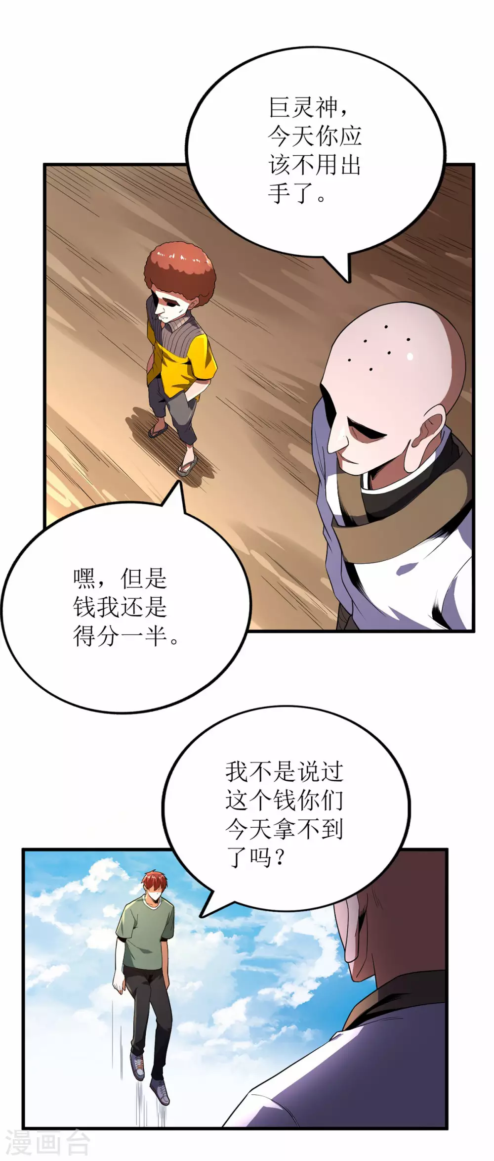 第65话-第66话