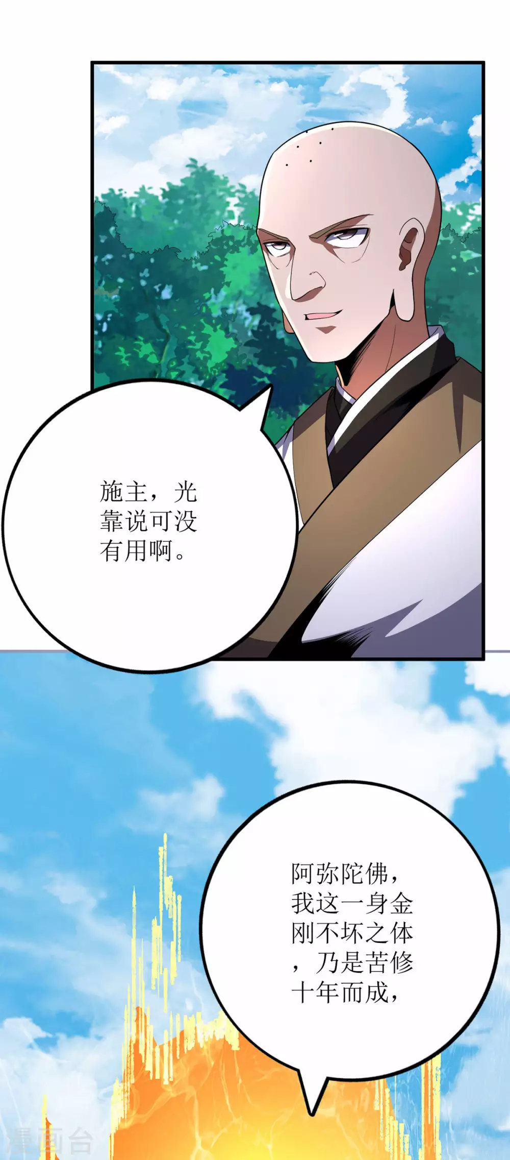 第65话-第66话