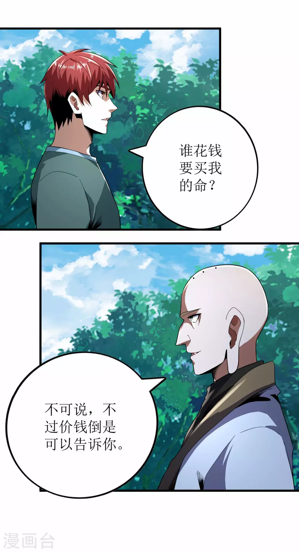 第65话-第66话