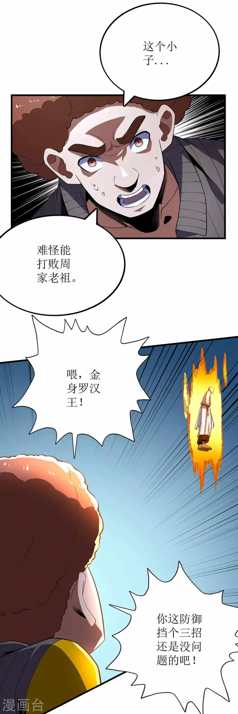 第65话-第66话