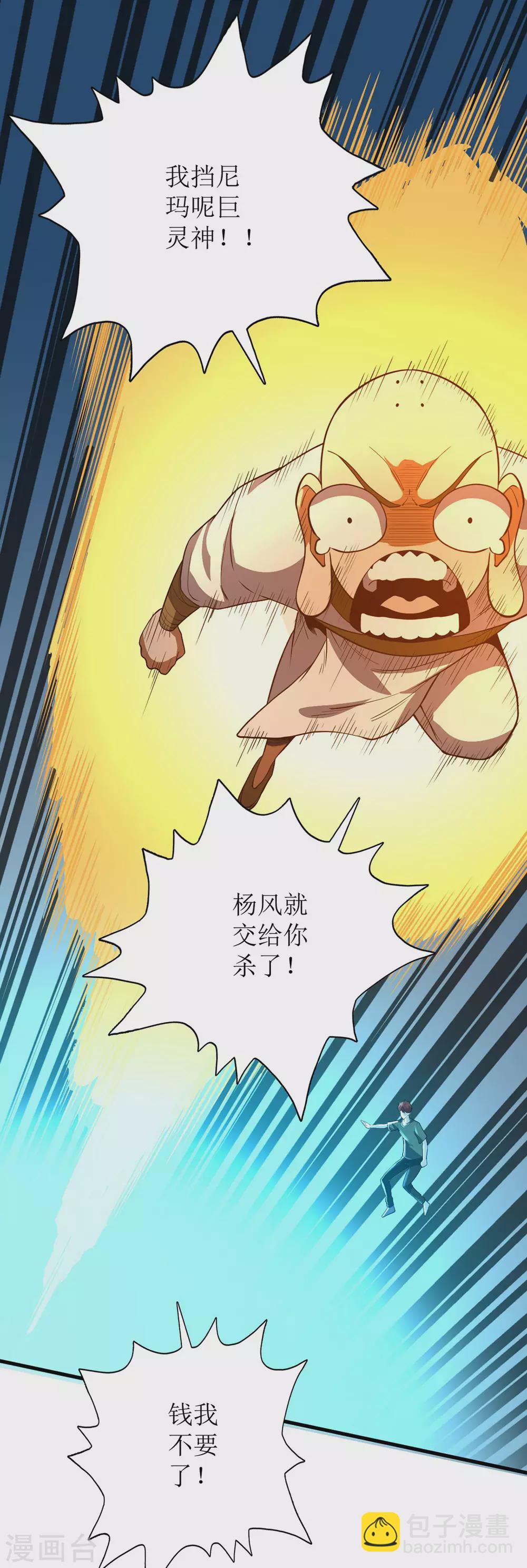 第65话-第66话