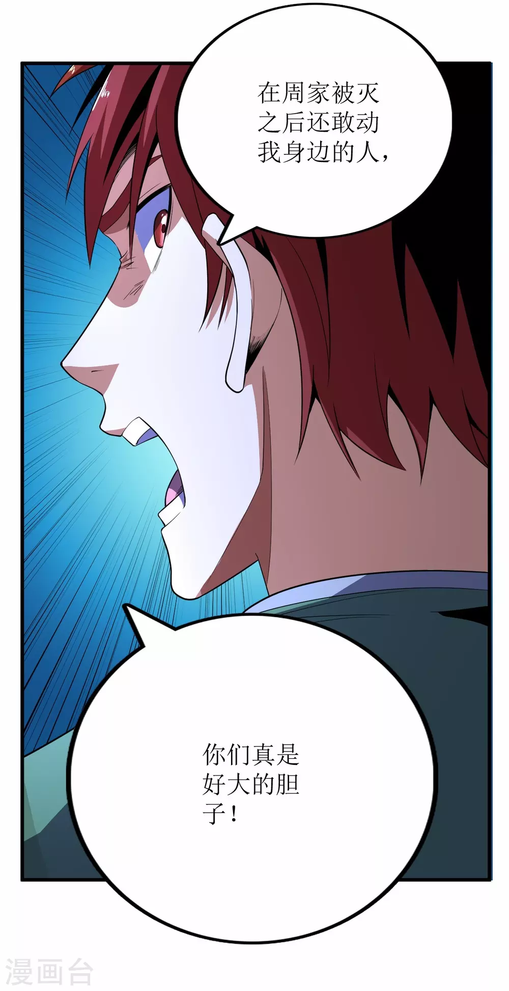 第67话-第68话