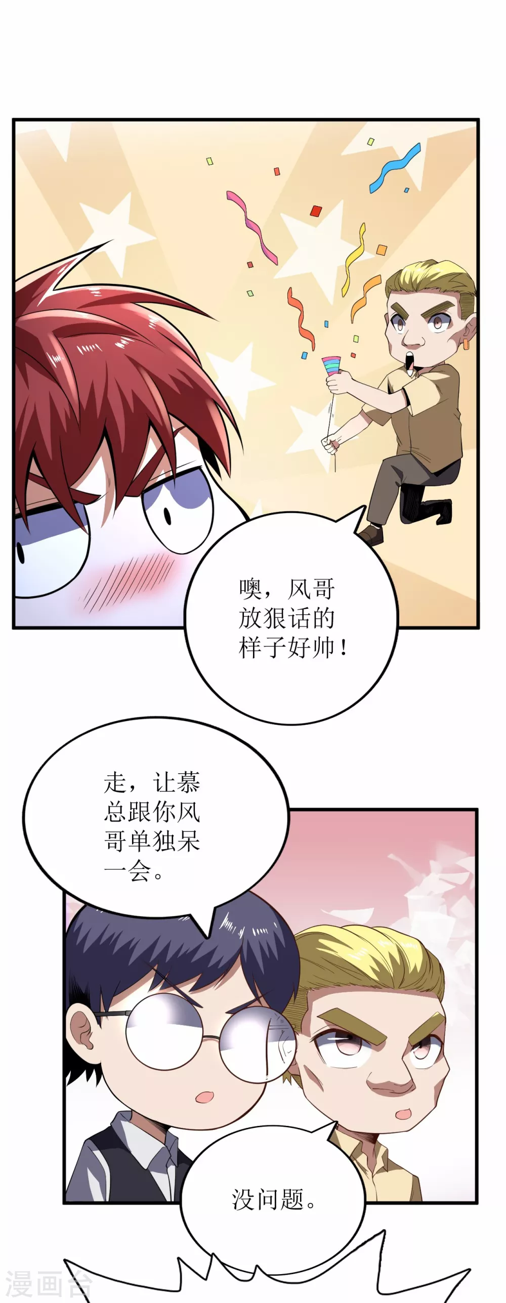 第67话-第68话