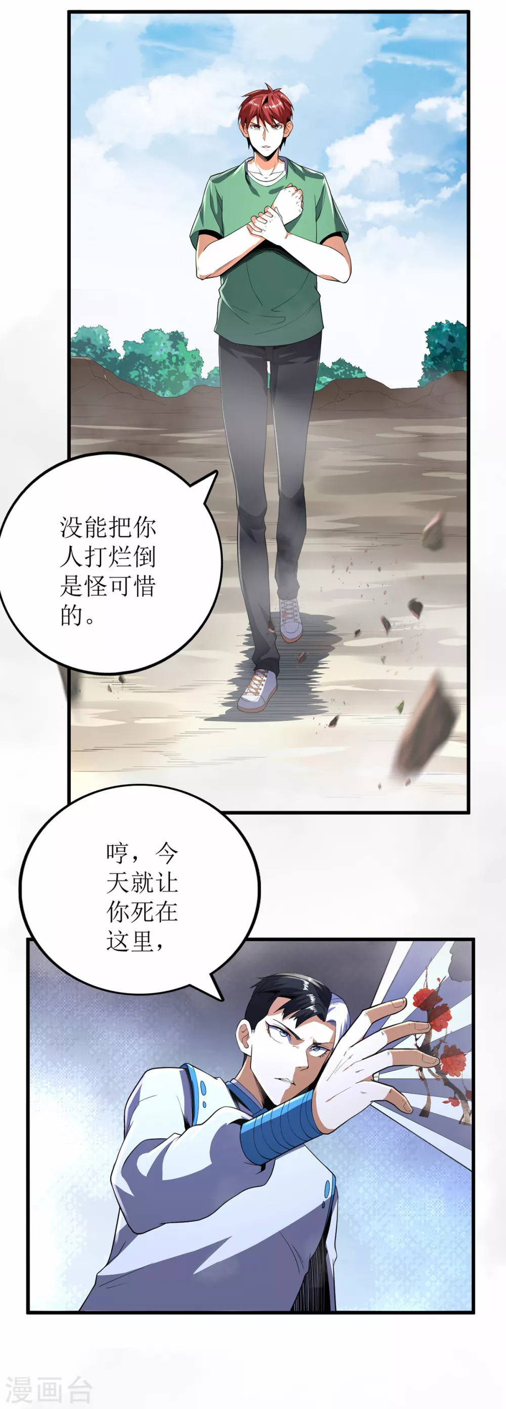 第69话-第70话