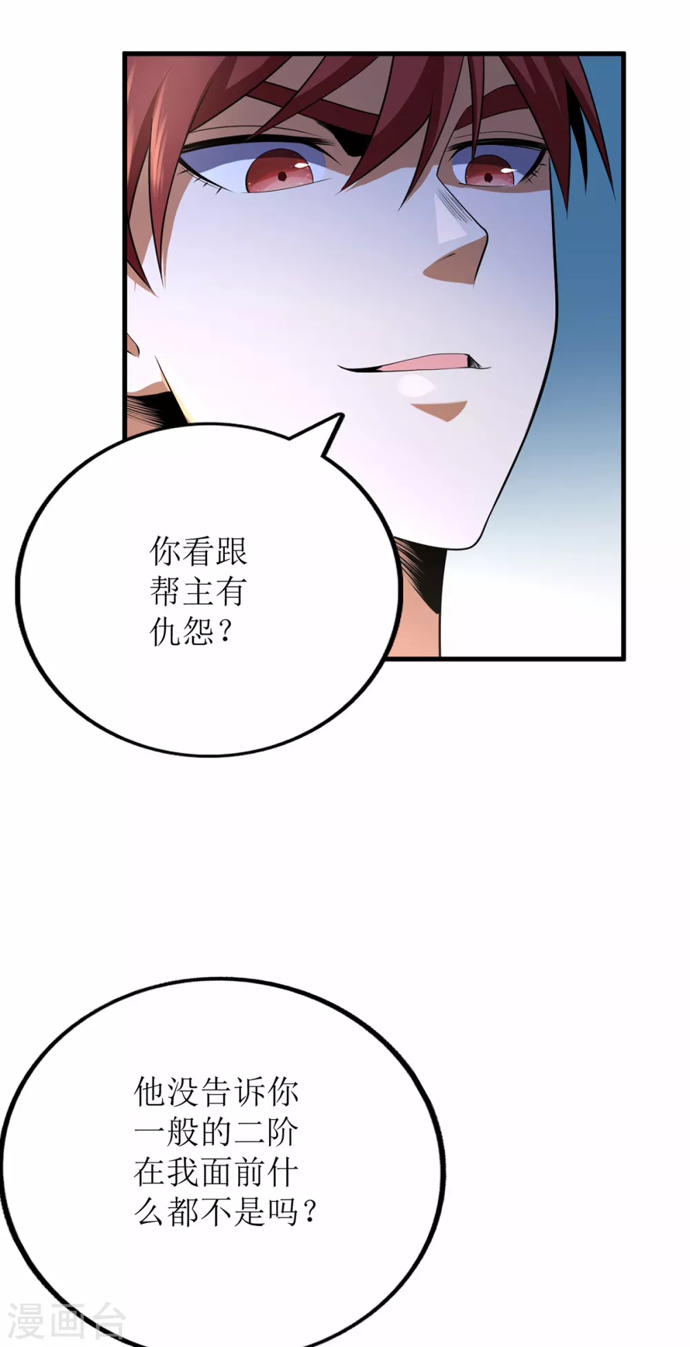 第69话-第70话