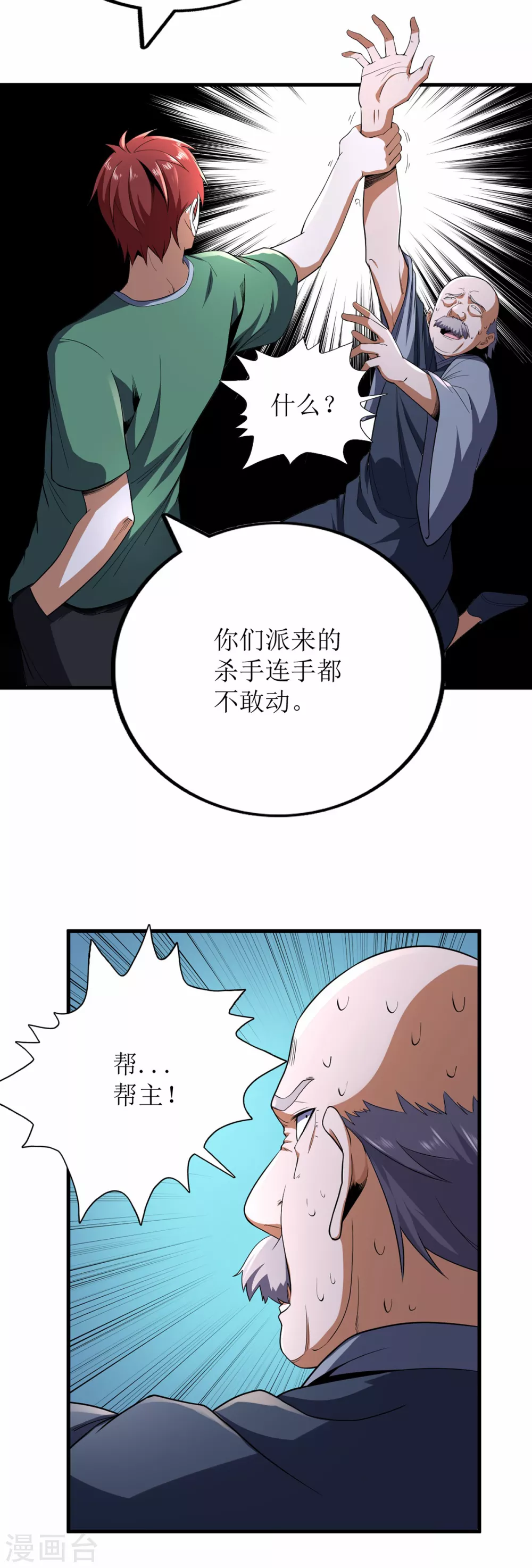 第69话-第70话