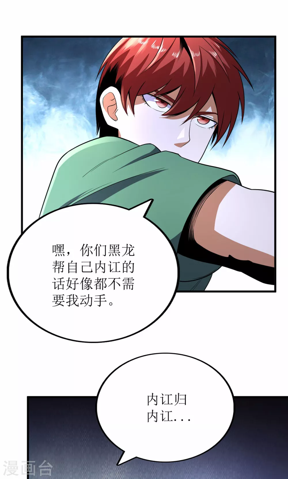 第69话-第70话