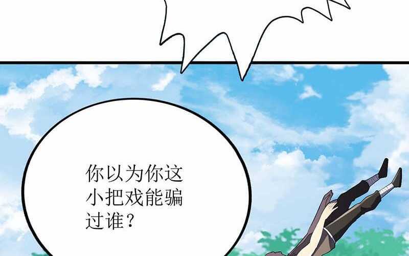 第71话(1/2)-第72话