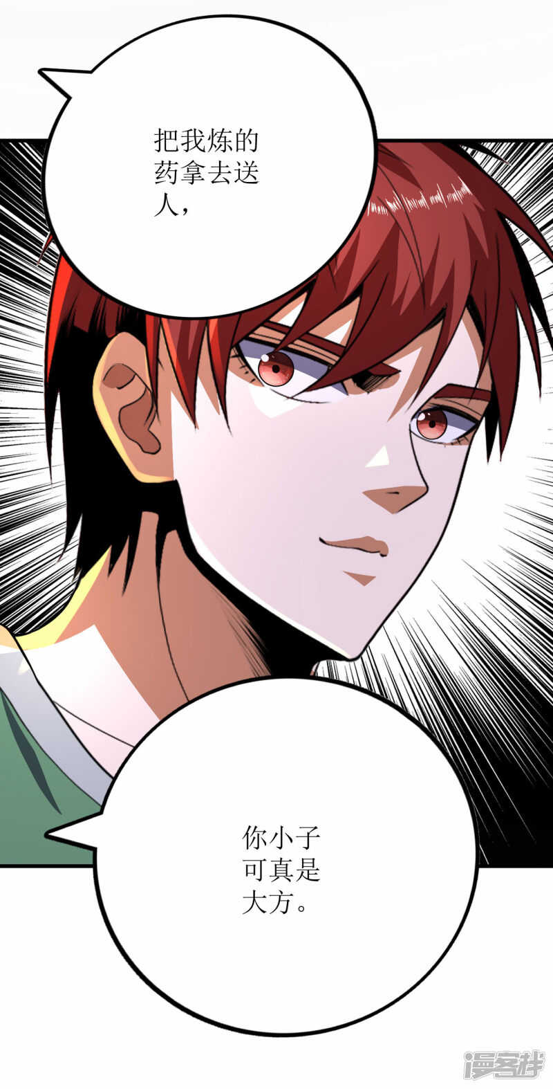 第73话-第74话
