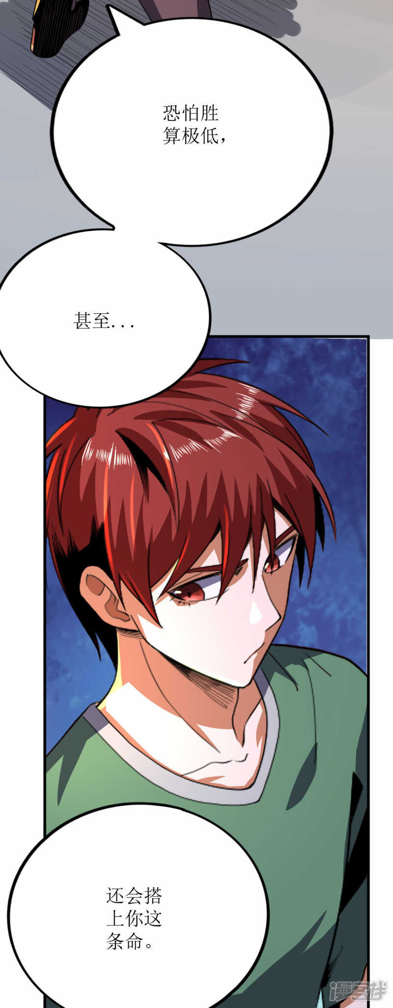 第73话-第74话