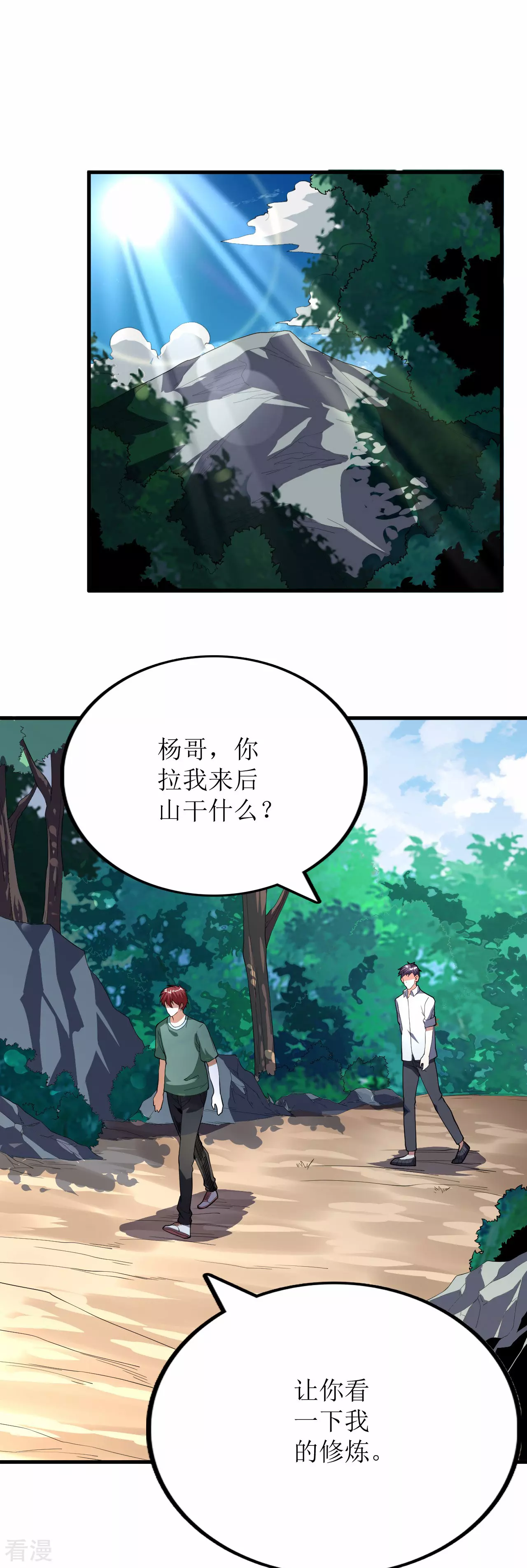 第75话-第76话