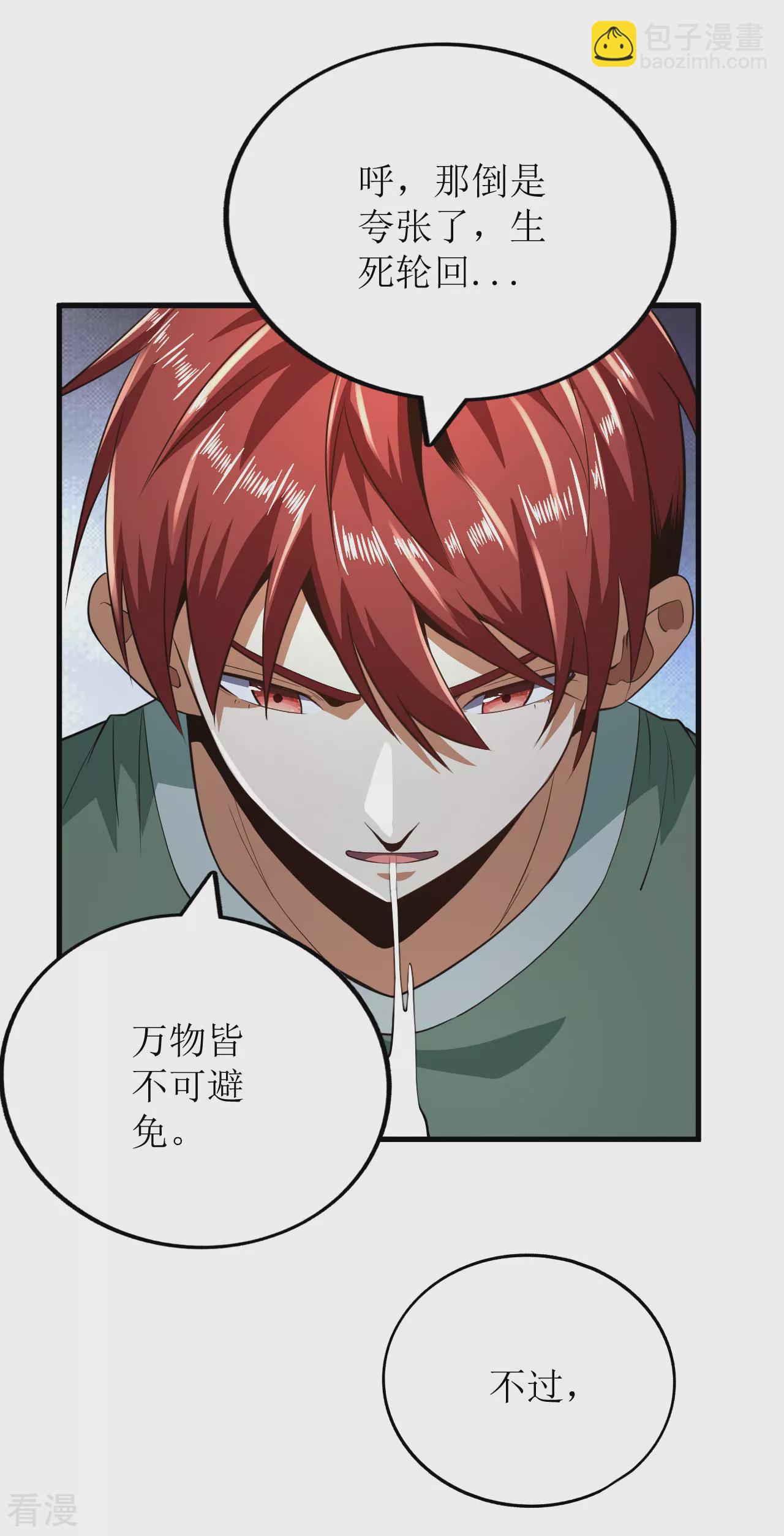 第75话-第76话