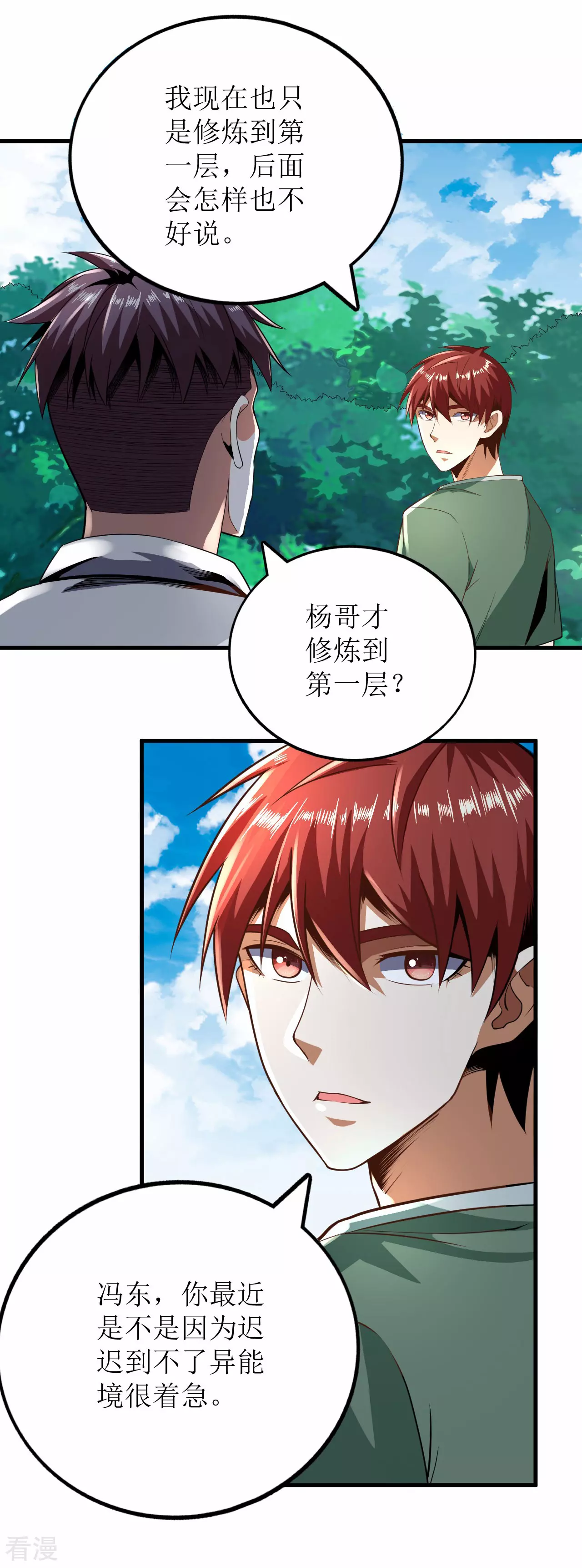 第75话-第76话