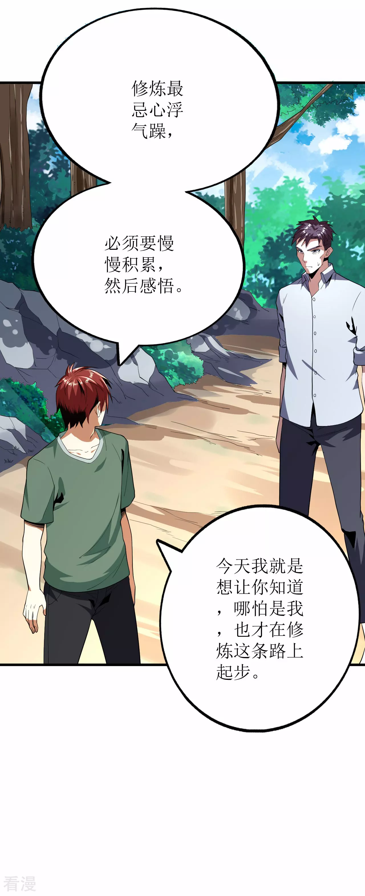 第75话-第76话