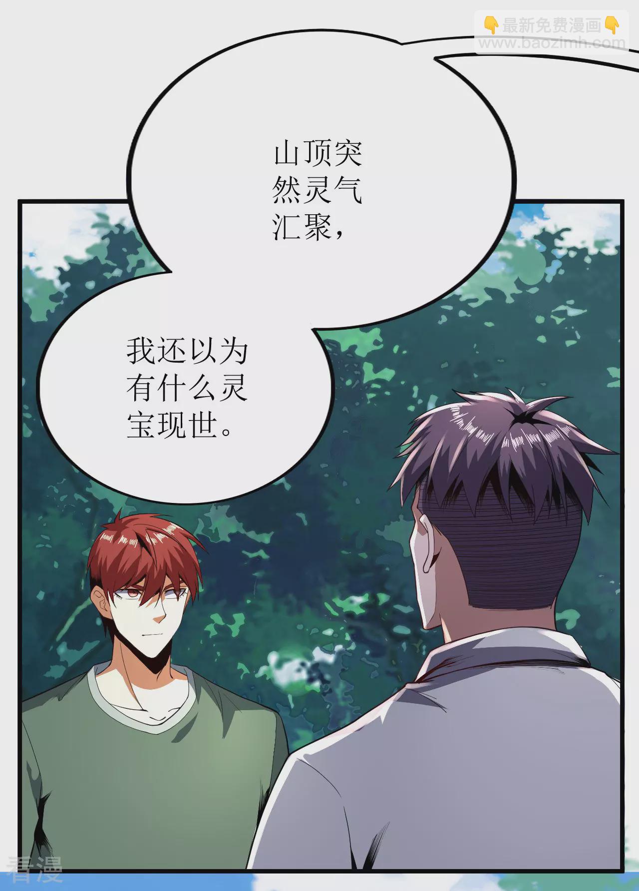 第75话-第76话
