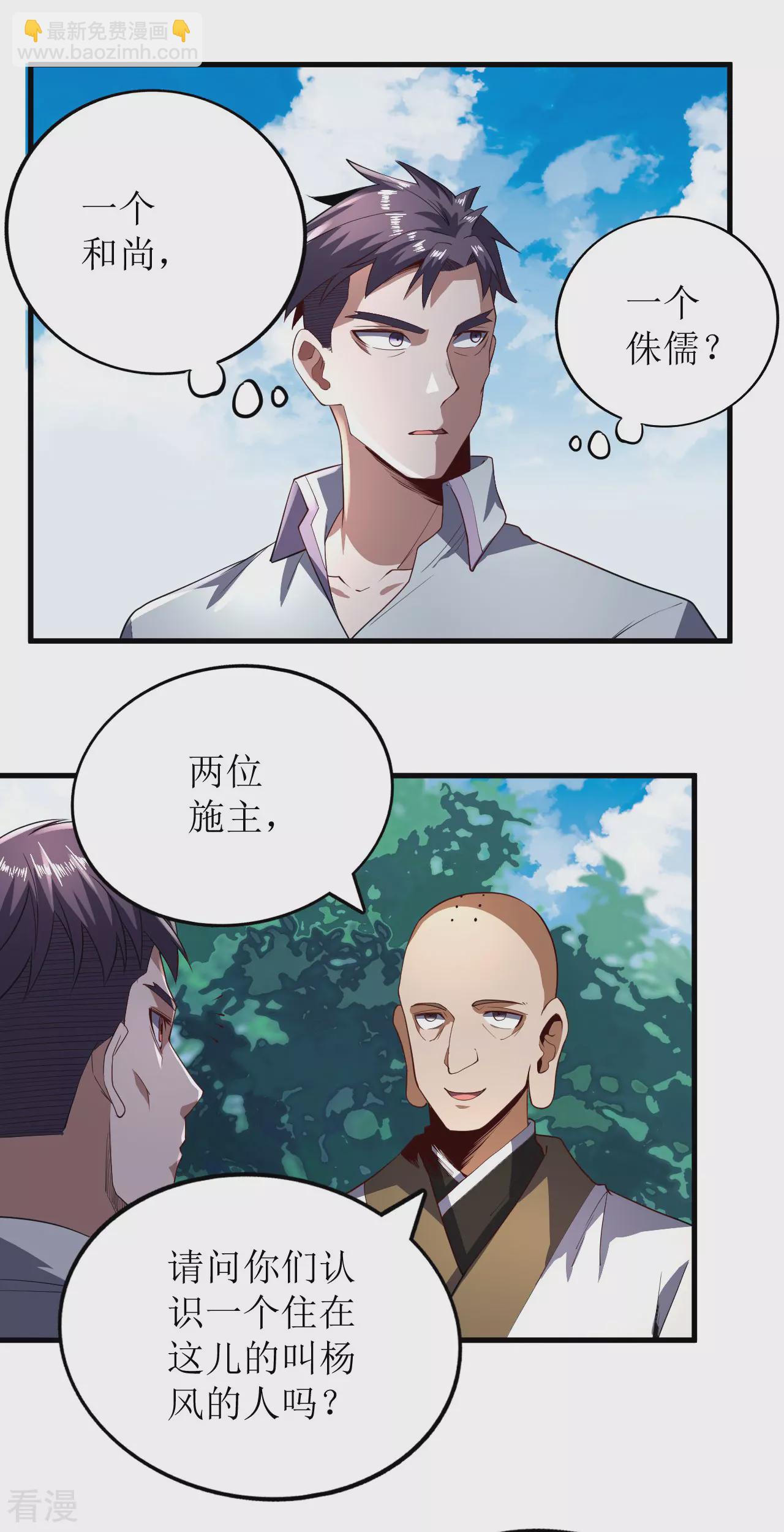 第75话-第76话