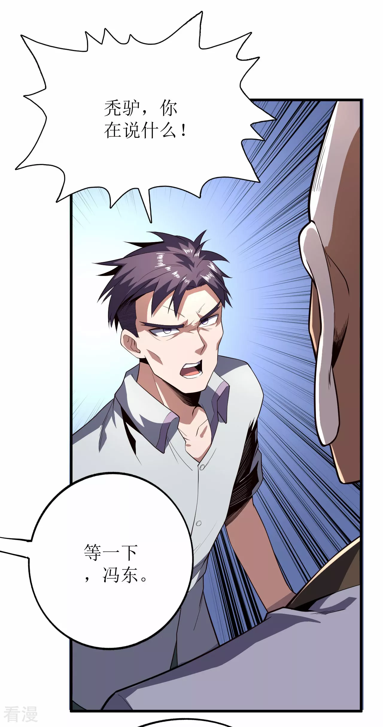 第75话-第76话