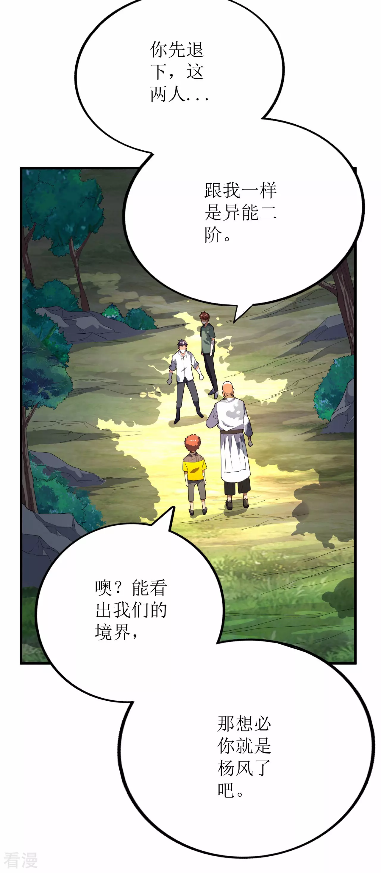 第75话-第76话