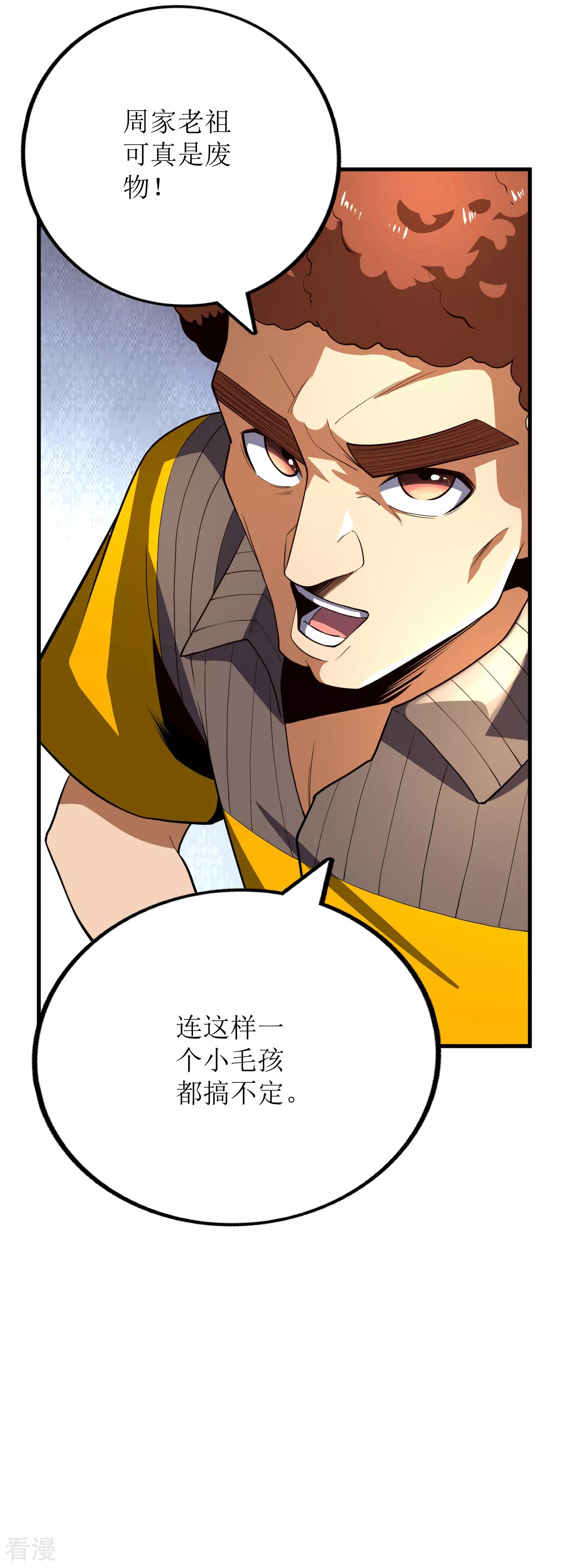 第75话-第76话