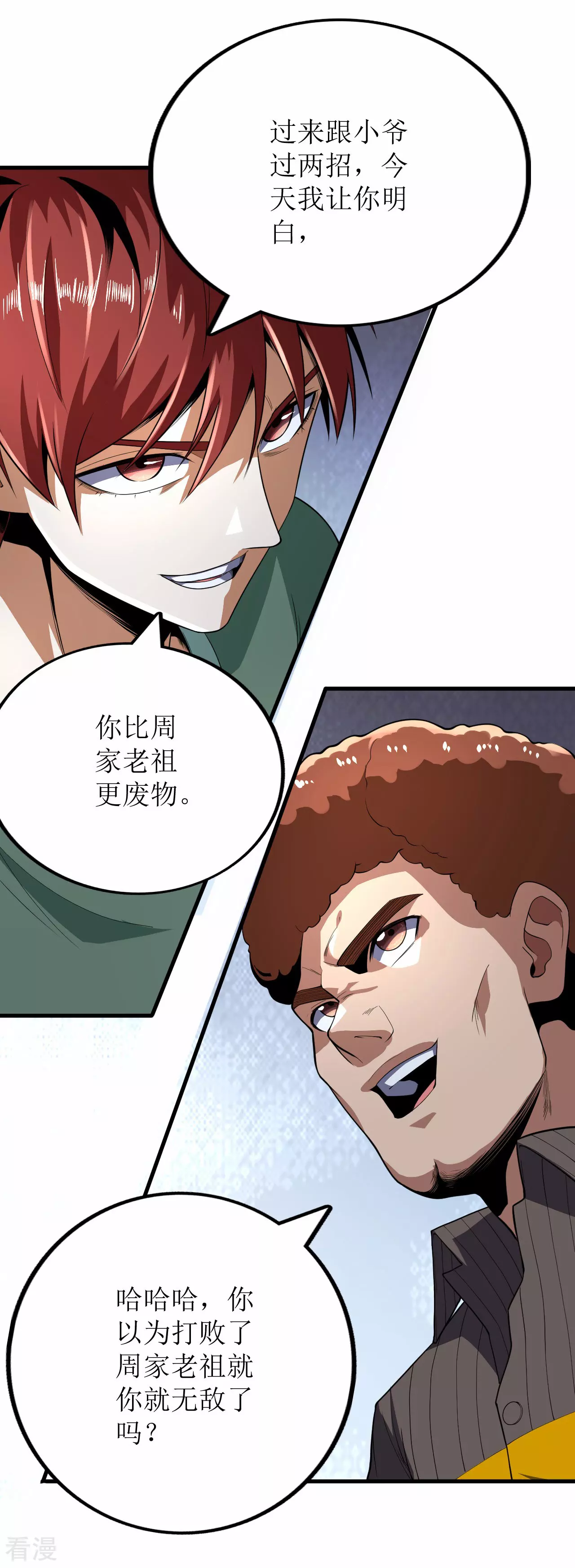 第75话-第76话