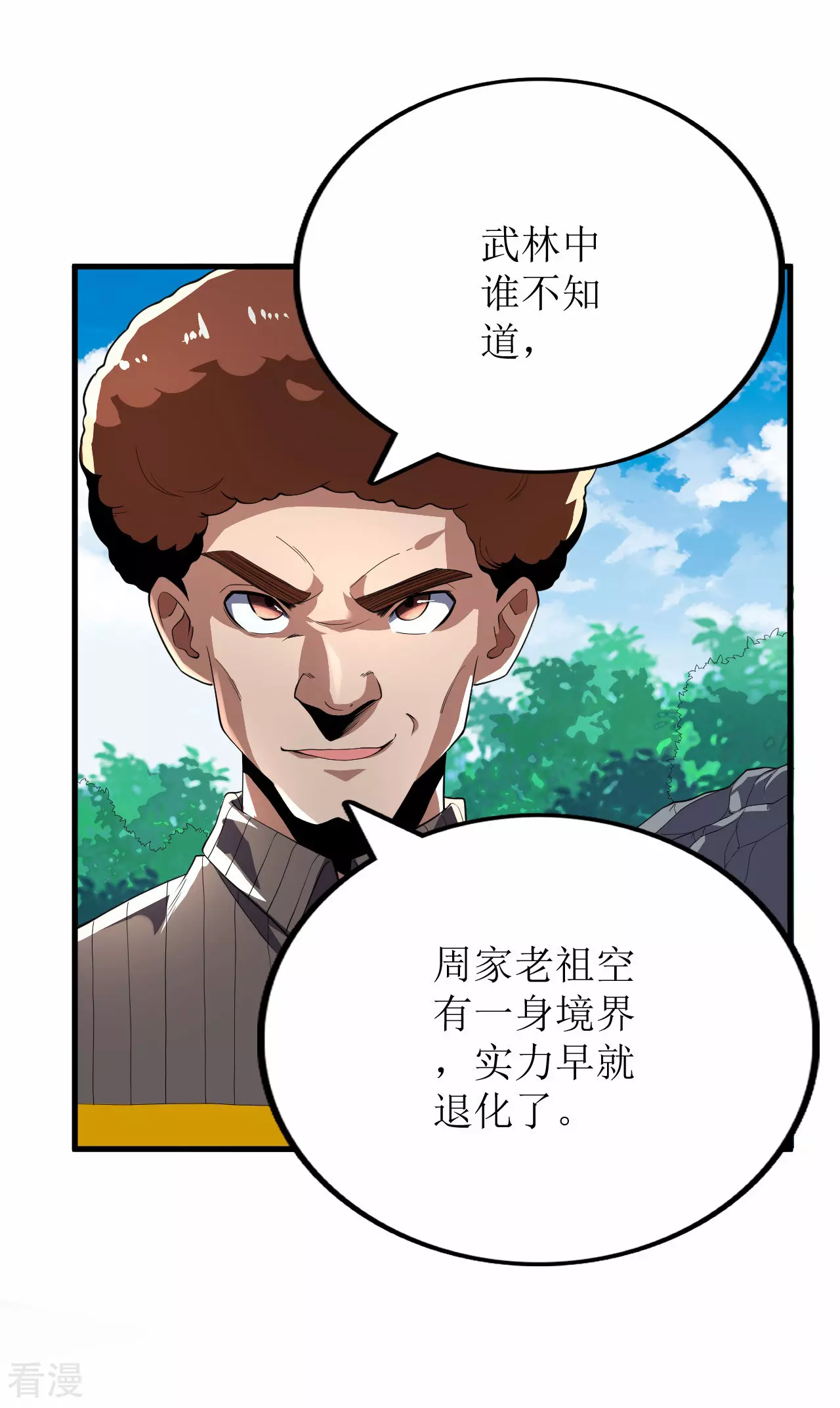 第75话-第76话