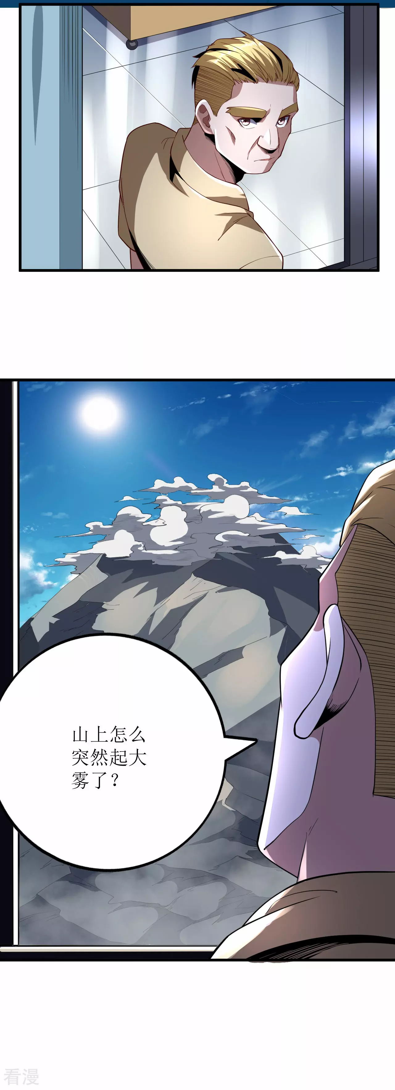 第75话-第76话