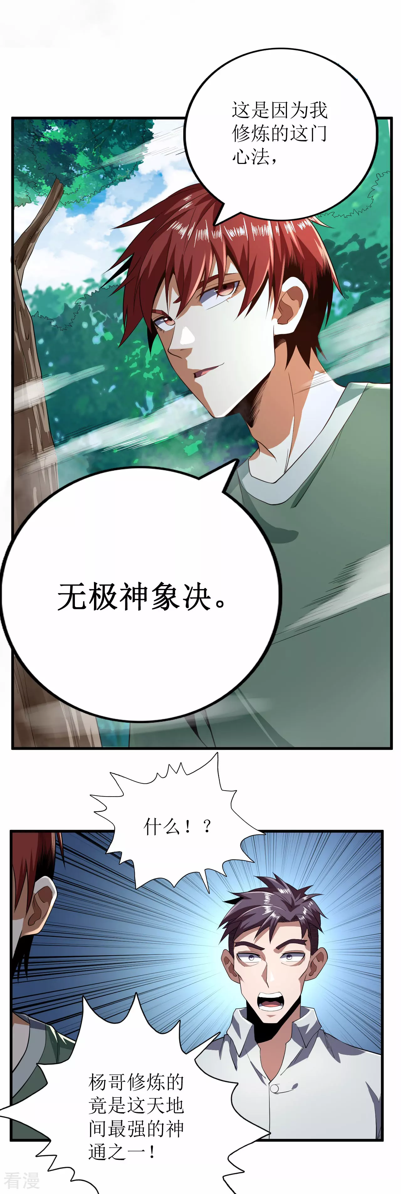 第75话-第76话
