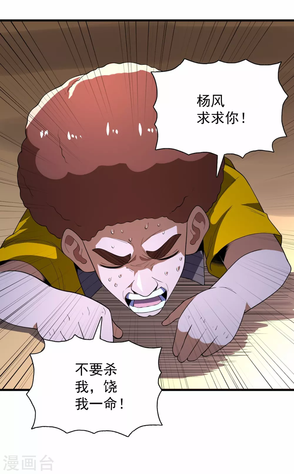 第77话-第78话