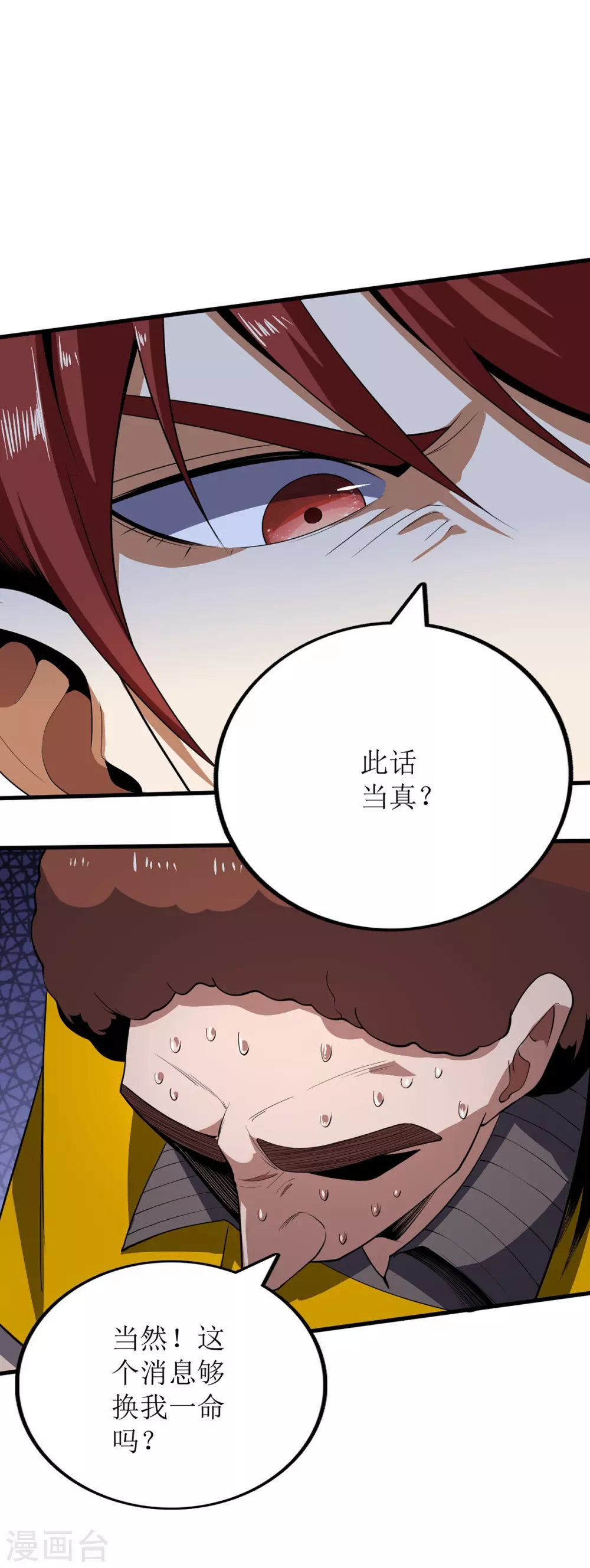 第77话-第78话