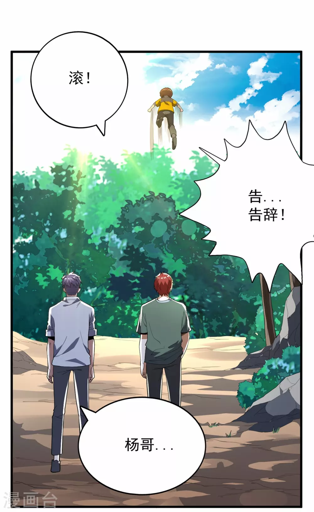 第77话-第78话
