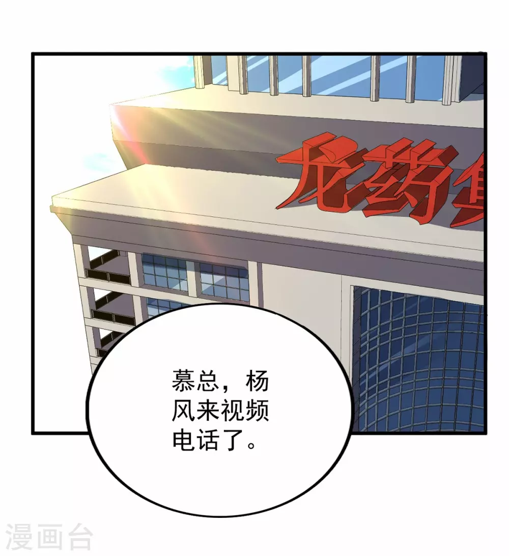 第77话-第78话