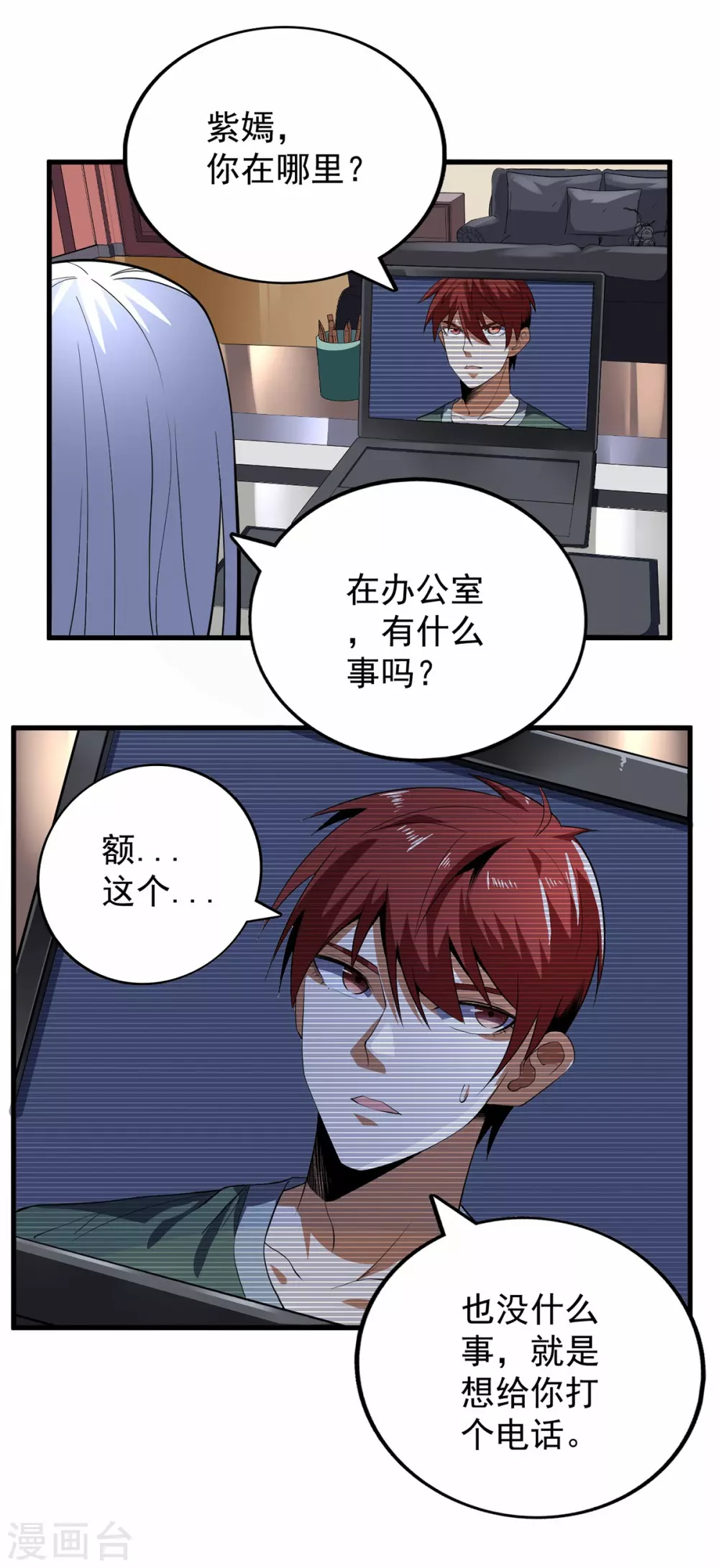 第77话-第78话