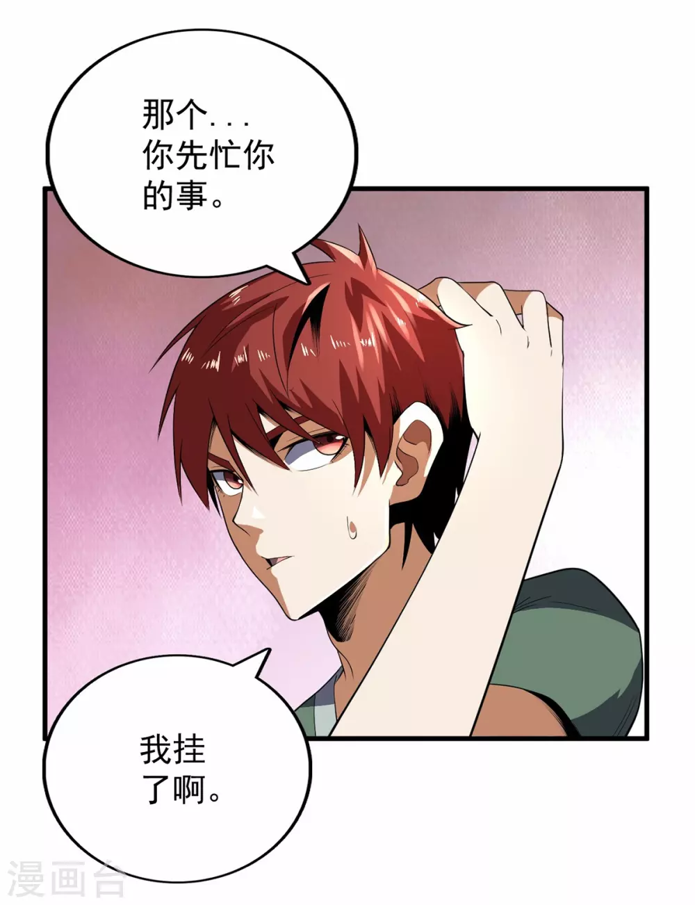 第77话-第78话