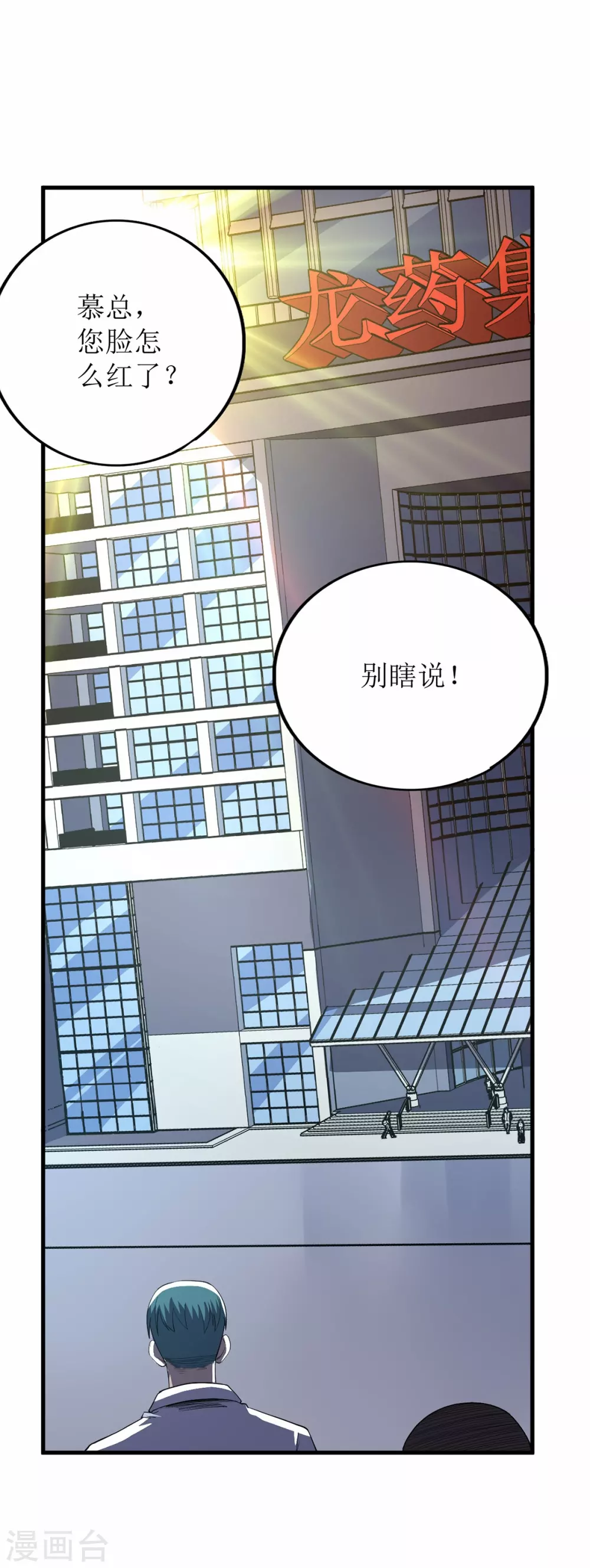 第77话-第78话