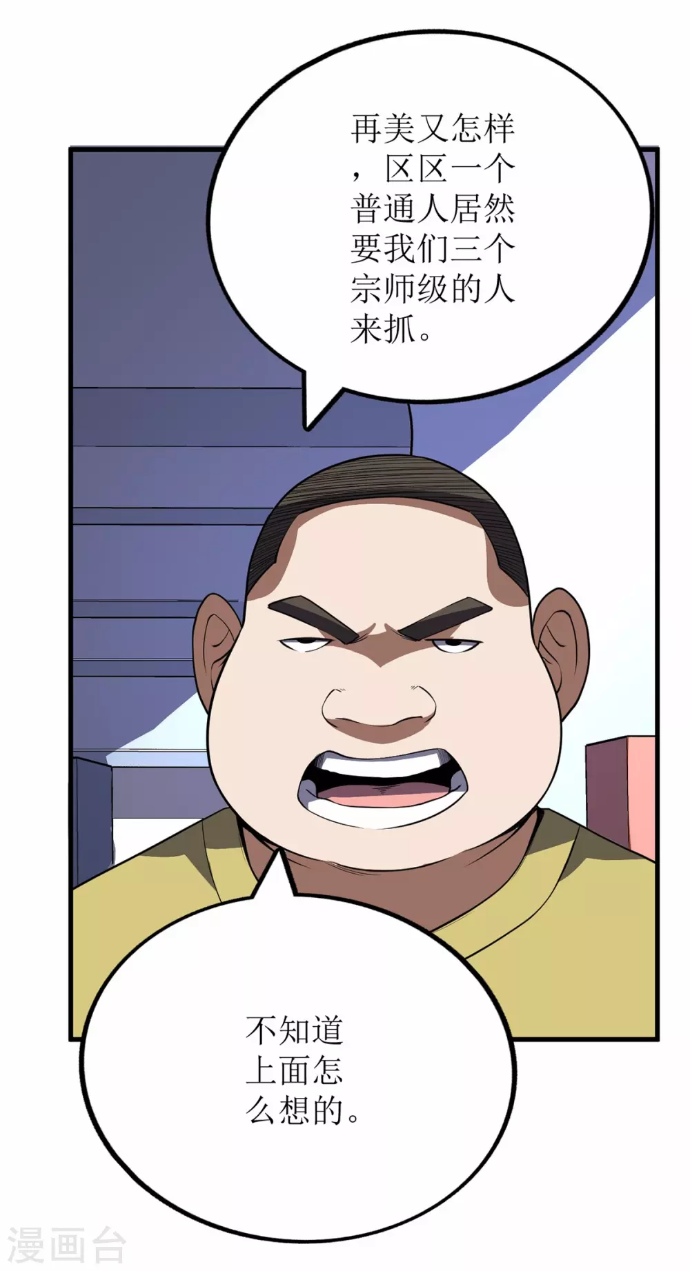 第77话-第78话