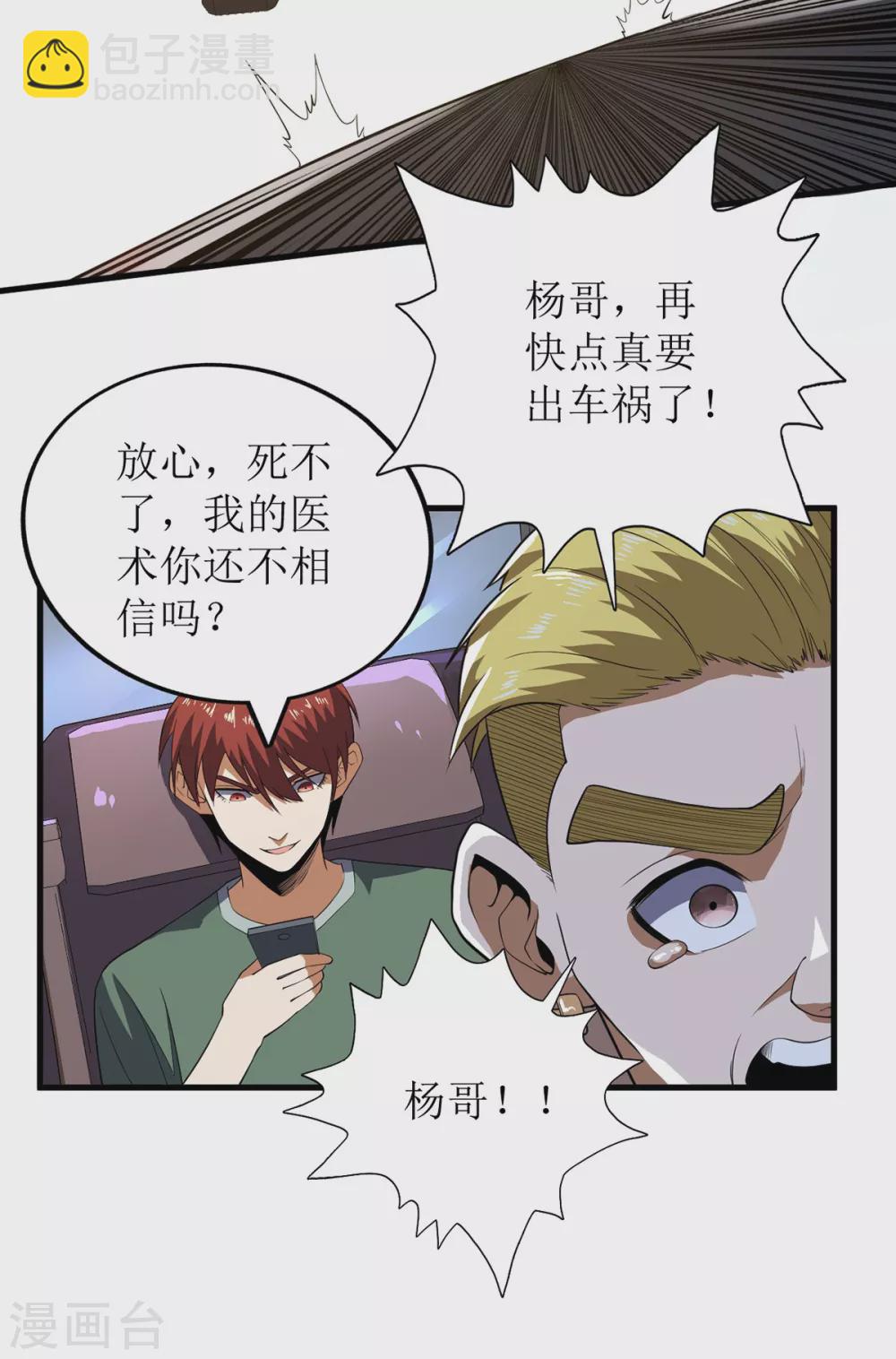 第77话-第78话