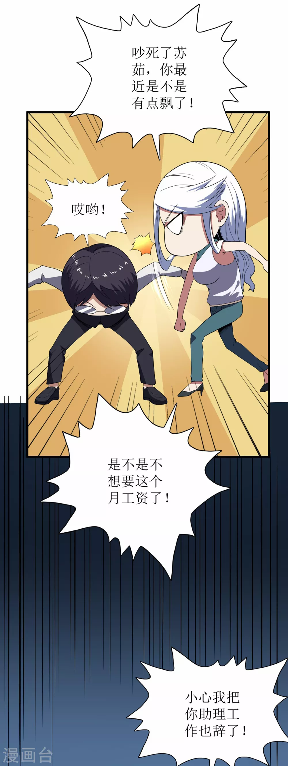 第77话-第78话