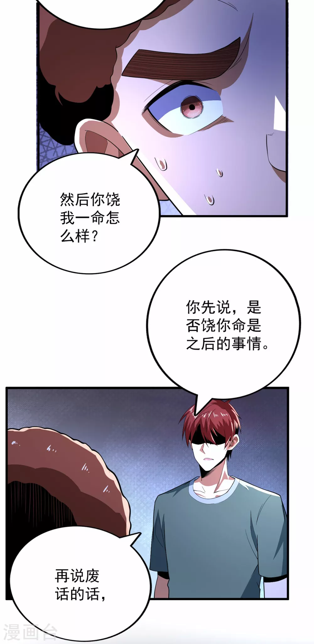 第77话-第78话
