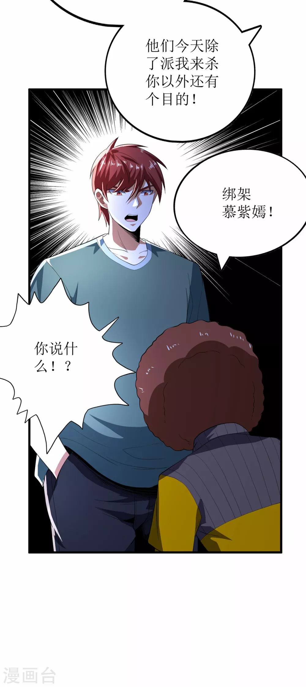 第77话-第78话